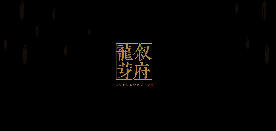 解锁龙江县包装设计：创意与实用交织的城市美学密码